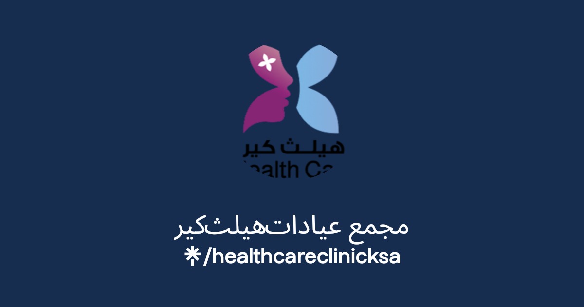 Healthcare Clinic KSA